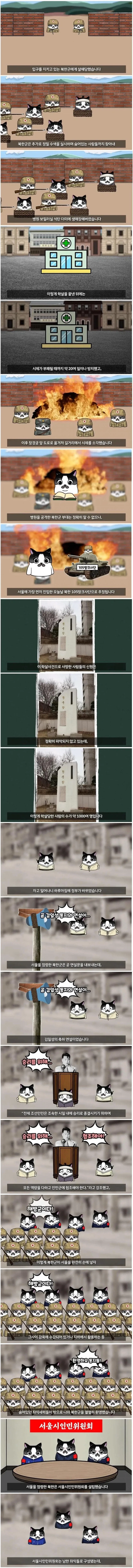 서울의대 부속병원 학살 사건.manwha_2.webp