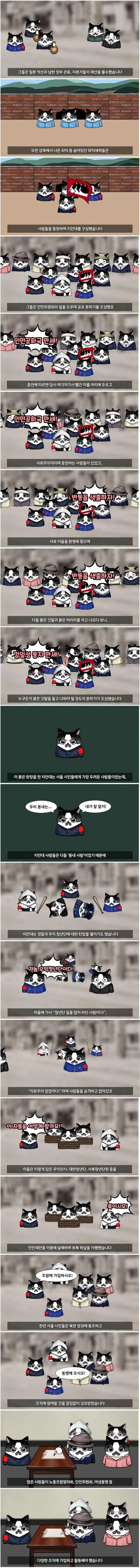 서울의대 부속병원 학살 사건.manwha_3.webp