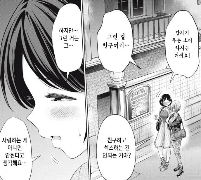 돈으로 몸뚱아리를 사는 만화_2.webp