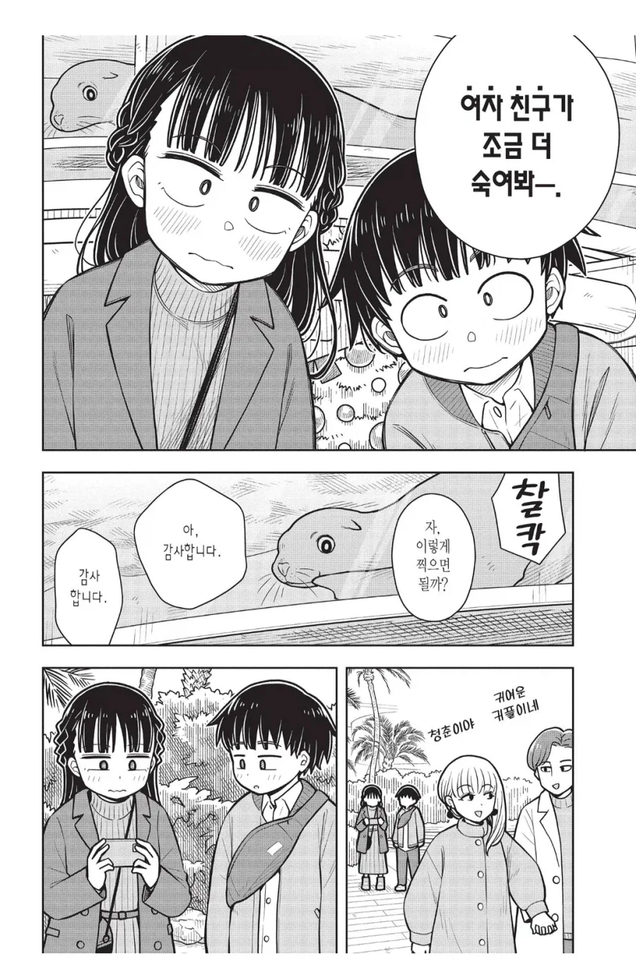 건담) GN 입자의 능력들을 알아보자 이미지 10