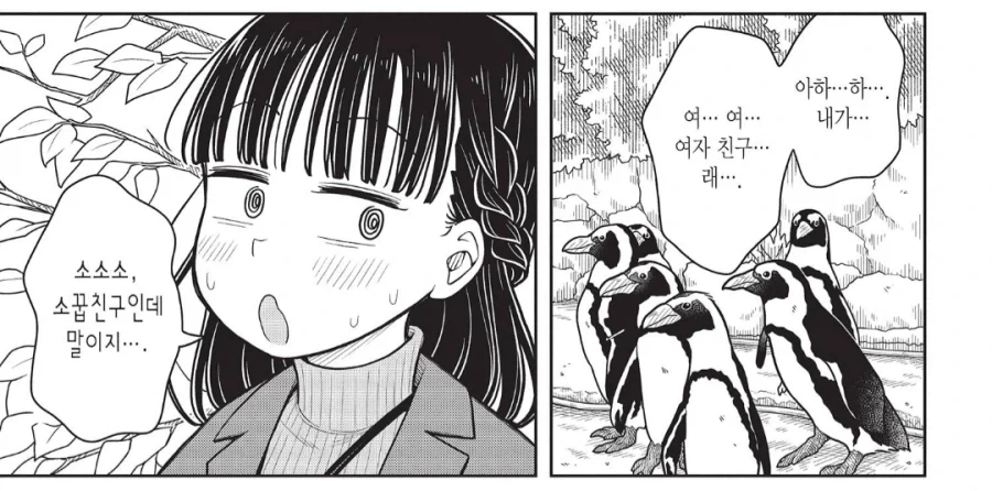 소꿉친구 놀이에 미쳐버린 이웃집 여자아이.manhwa_2.webp