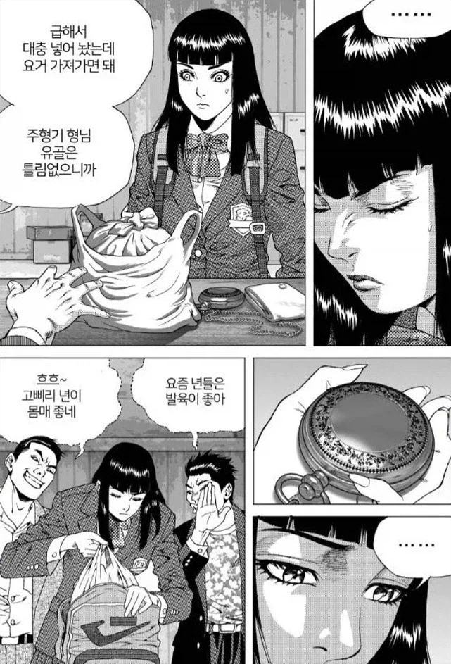 김성모 작가의 칼잡이 여고생_3.webp