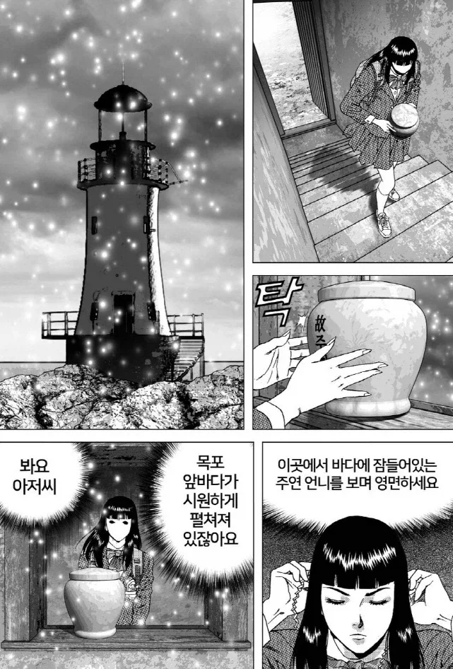 김성모 작가의 칼잡이 여고생_4.webp