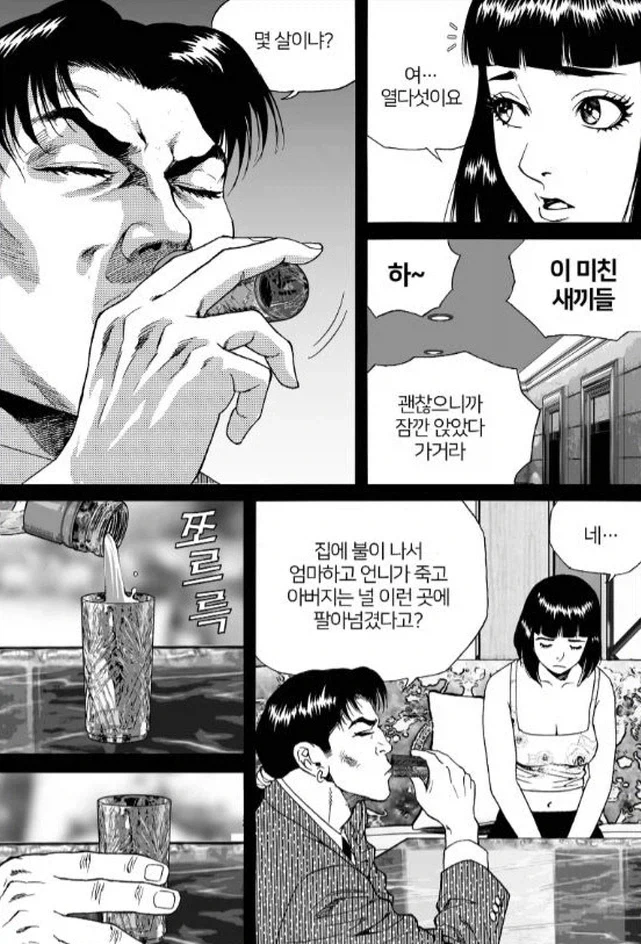 김성모 작가의 칼잡이 여고생_6.webp