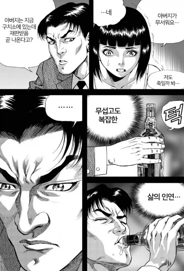 김성모 작가의 칼잡이 여고생_7.webp