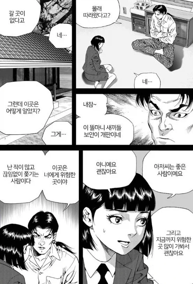 김성모 작가의 칼잡이 여고생_8.webp