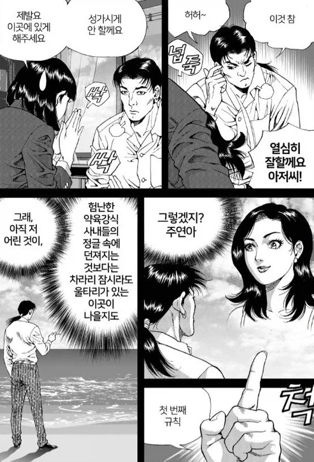 김성모 작가의 칼잡이 여고생_9.webp