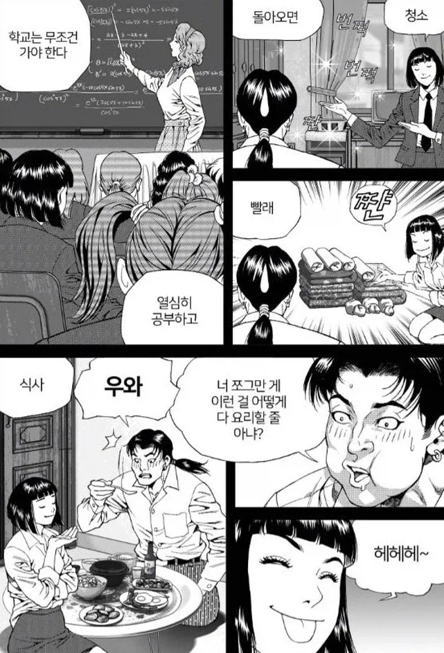 김성모 작가의 칼잡이 여고생_10.webp