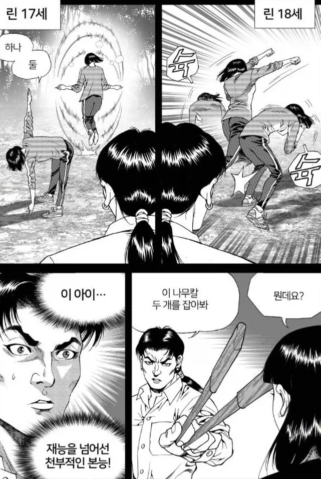 김성모 작가의 칼잡이 여고생_11.webp
