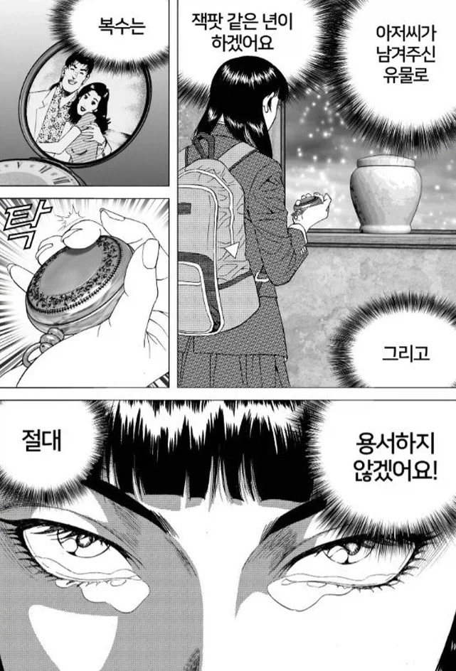 김성모 작가의 칼잡이 여고생_15.webp