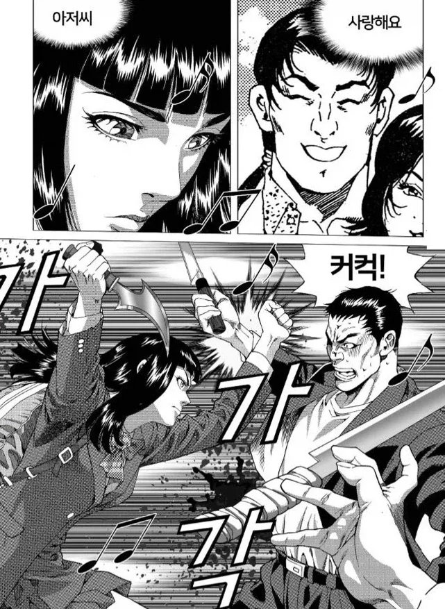 김성모 작가의 칼잡이 여고생_18.webp