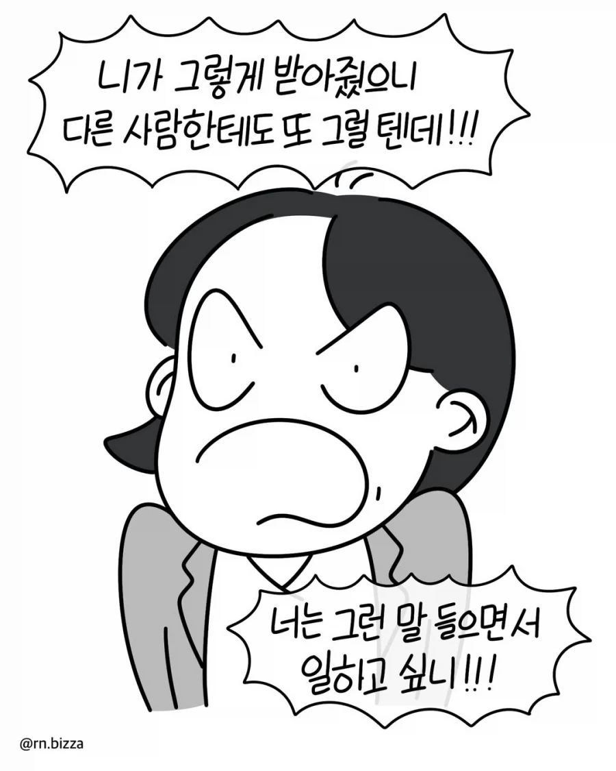 성희롱하는 환자 vs 소리지르는 수간호사.manwha_5.webp