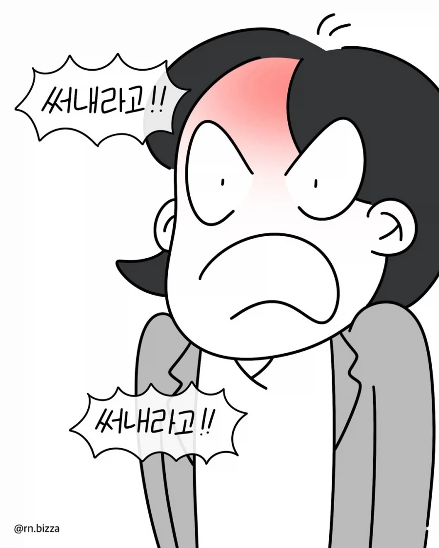 성희롱하는 환자 vs 소리지르는 수간호사.manwha_9.webp