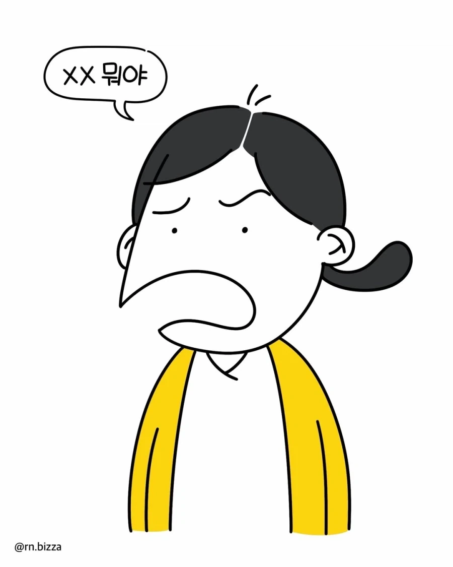 성희롱하는 환자 vs 소리지르는 수간호사.manwha_10.webp