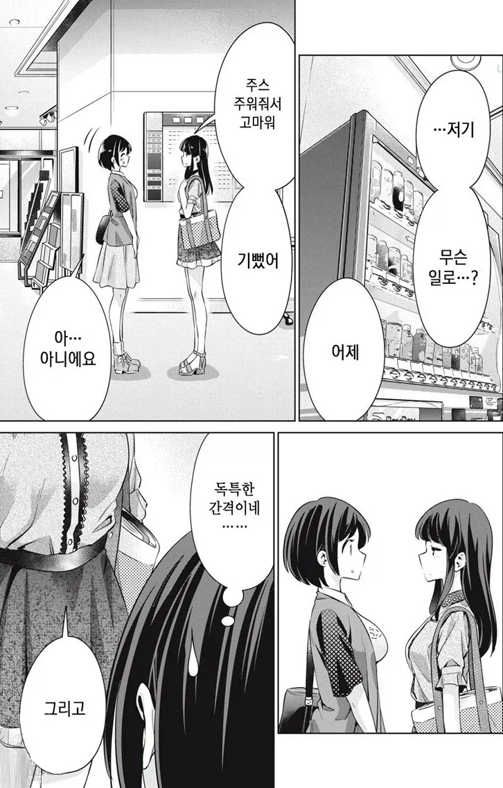 돈주고 야한것을 해주는 만화_2.webp