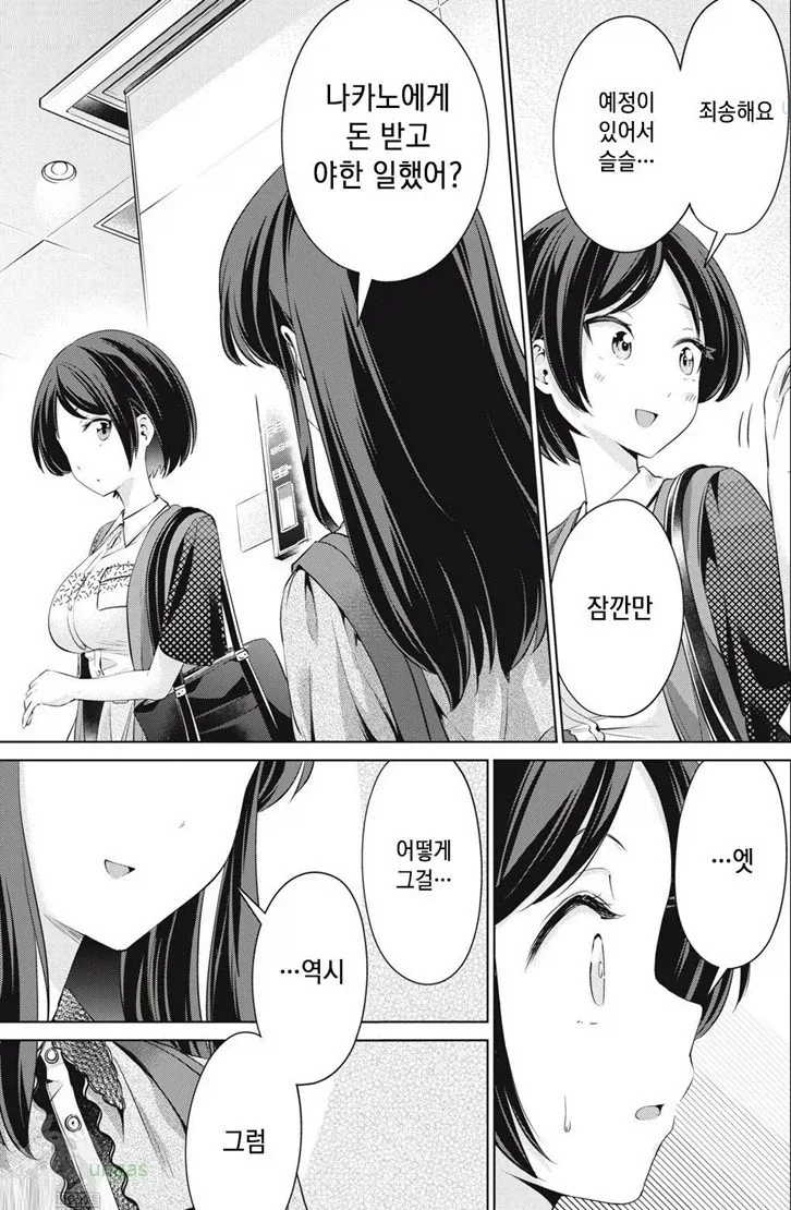돈주고 야한것을 해주는 만화_4.webp