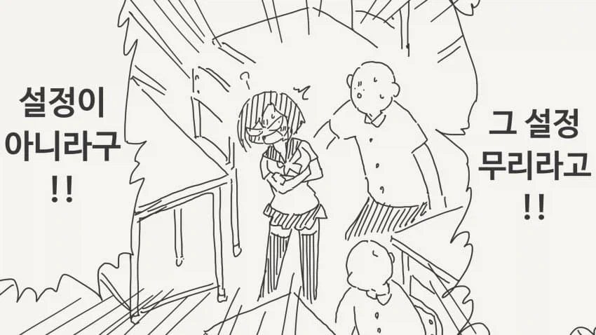 감정이 없다는 여사친.manga_2.webp