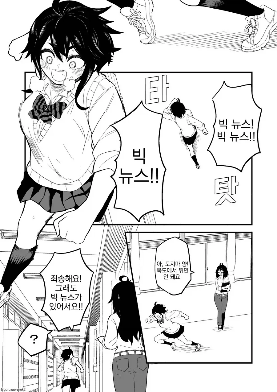 Ai)옆집에 이사온 서큐버스 누님 manga 이미지 2