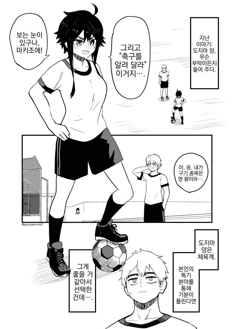 빅 뉴스!를 찾아낸.manhwa_9.webp