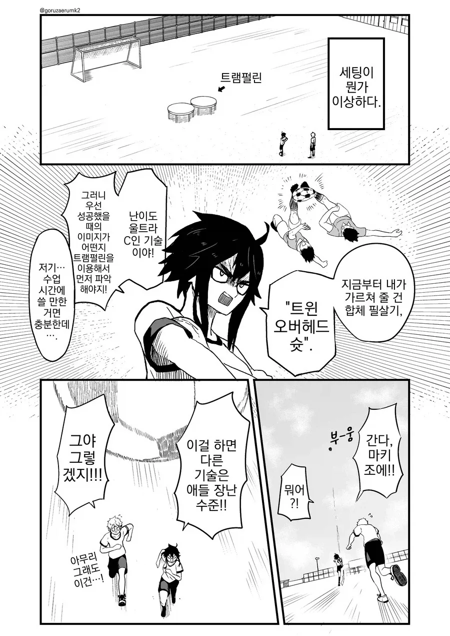 빅 뉴스!를 찾아낸.manhwa_10.webp