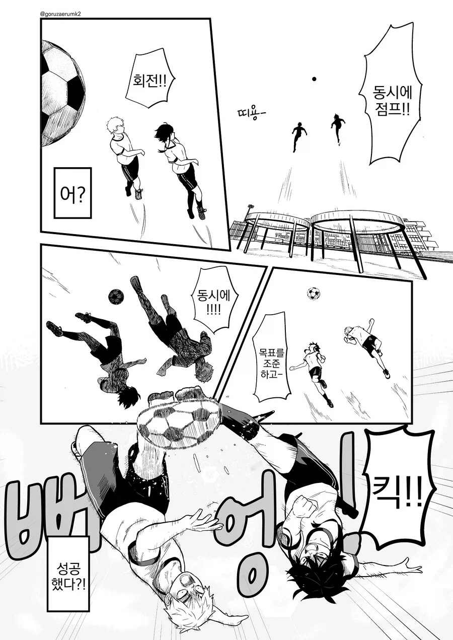 빅 뉴스!를 찾아낸.manhwa_11.webp