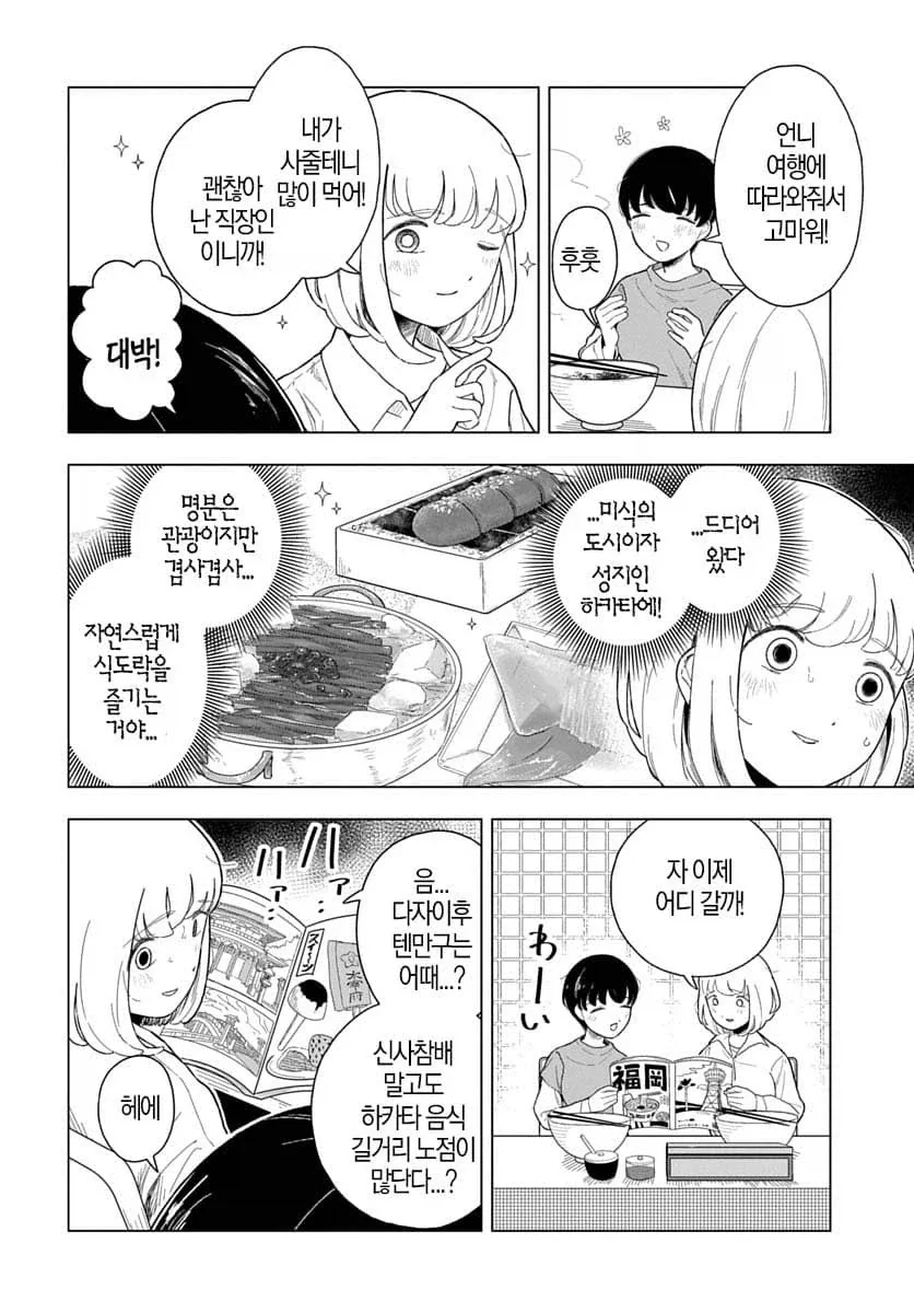 모치즈키) 갑자기 장르가 달라지는 만화_1.webp