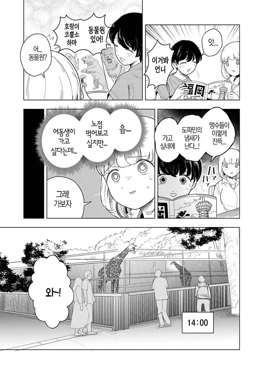 모치즈키) 갑자기 장르가 달라지는 만화_2.webp