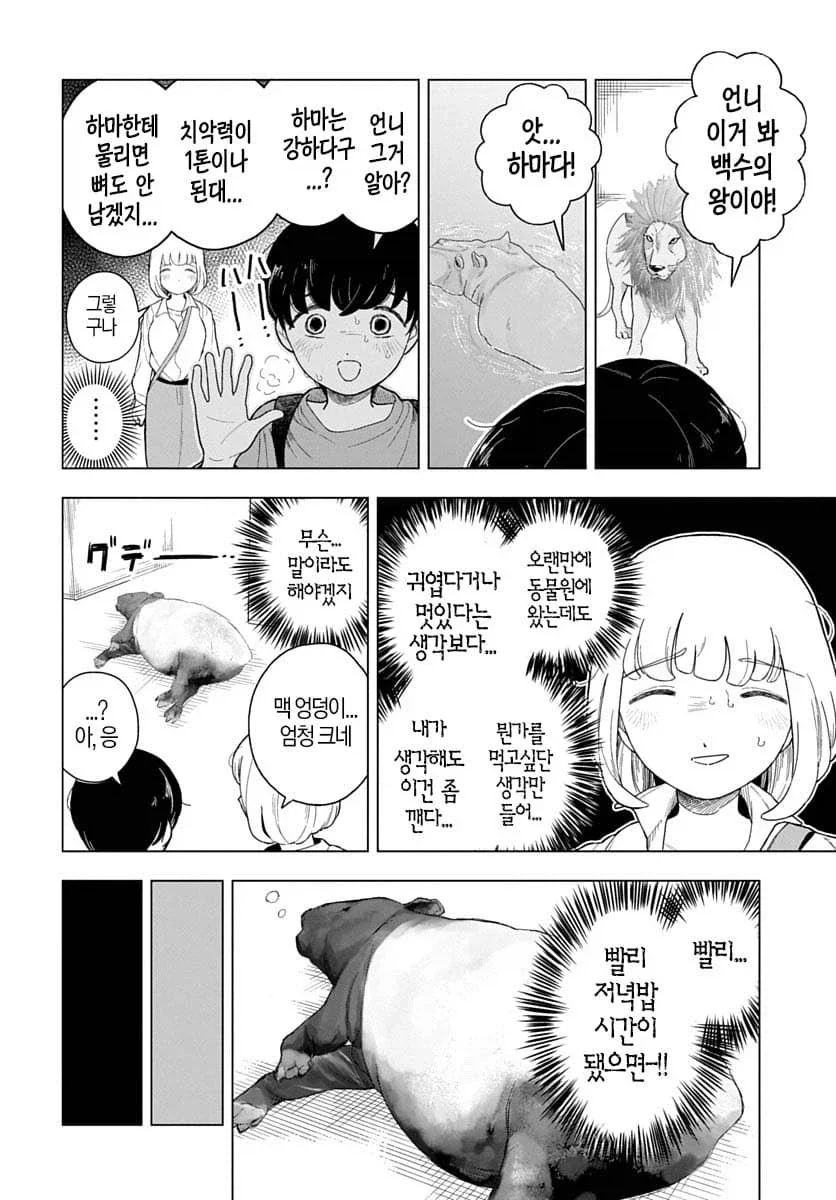 모치즈키) 갑자기 장르가 달라지는 만화_3.webp