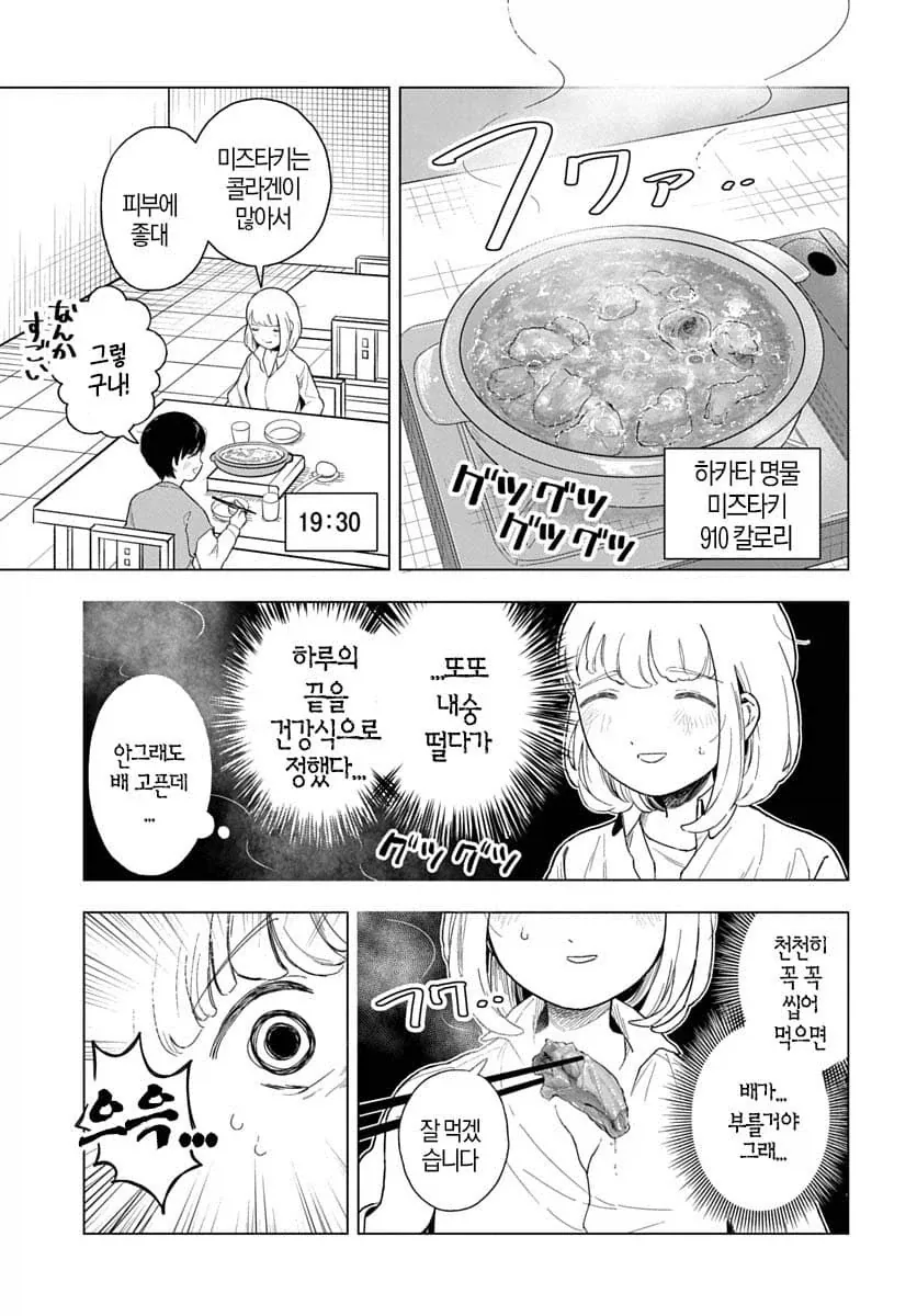 모치즈키) 갑자기 장르가 달라지는 만화_4.webp