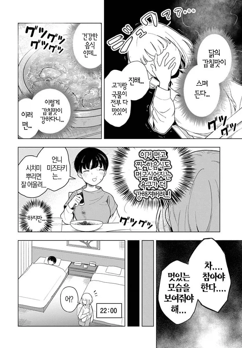 모치즈키) 갑자기 장르가 달라지는 만화_5.webp