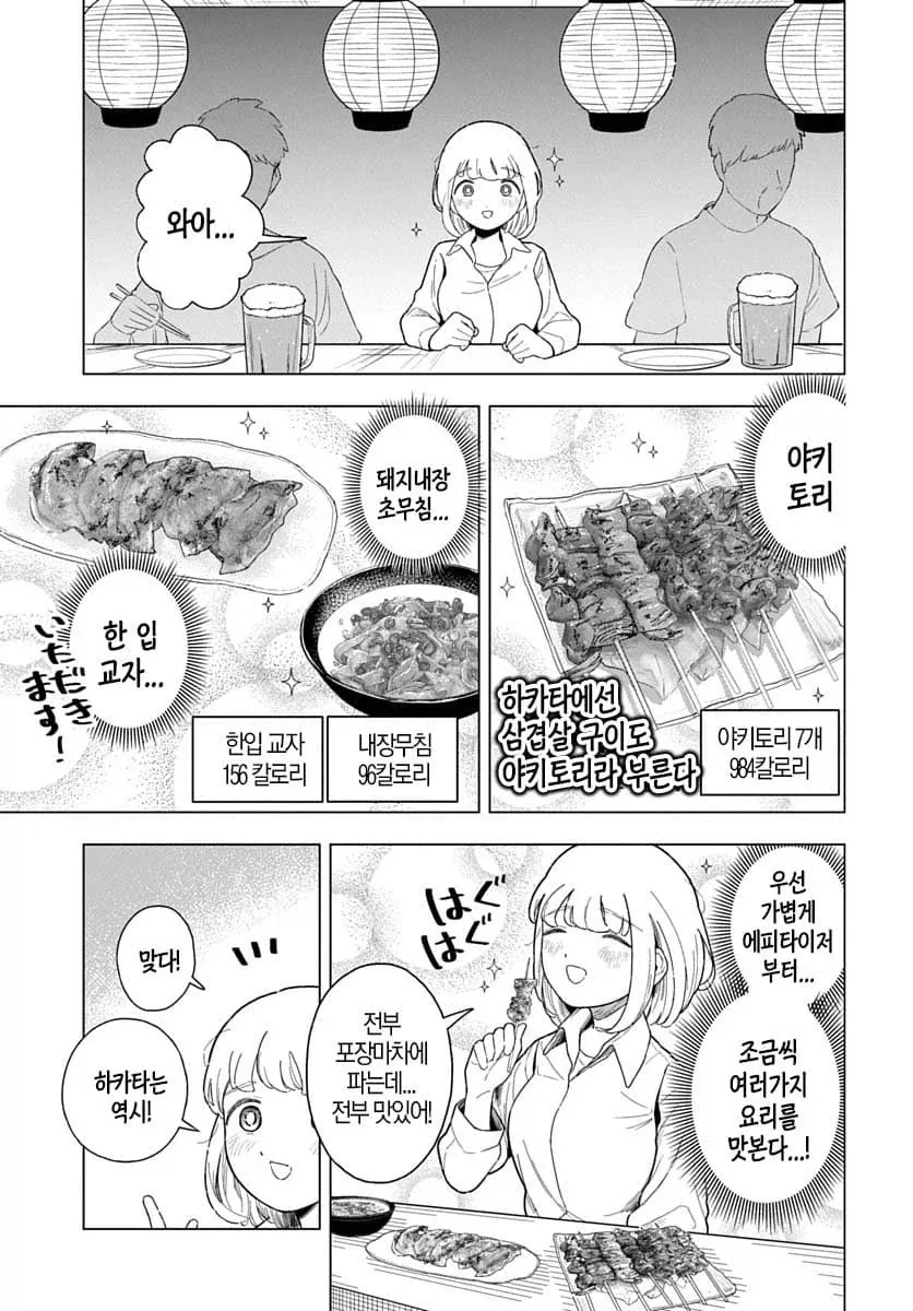 모치즈키) 갑자기 장르가 달라지는 만화_7.webp
