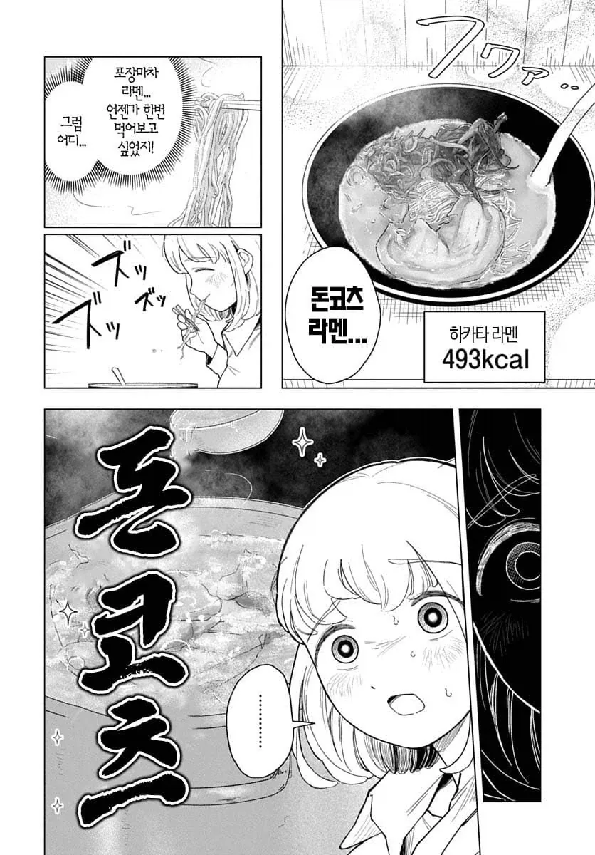 모치즈키) 갑자기 장르가 달라지는 만화_8.webp