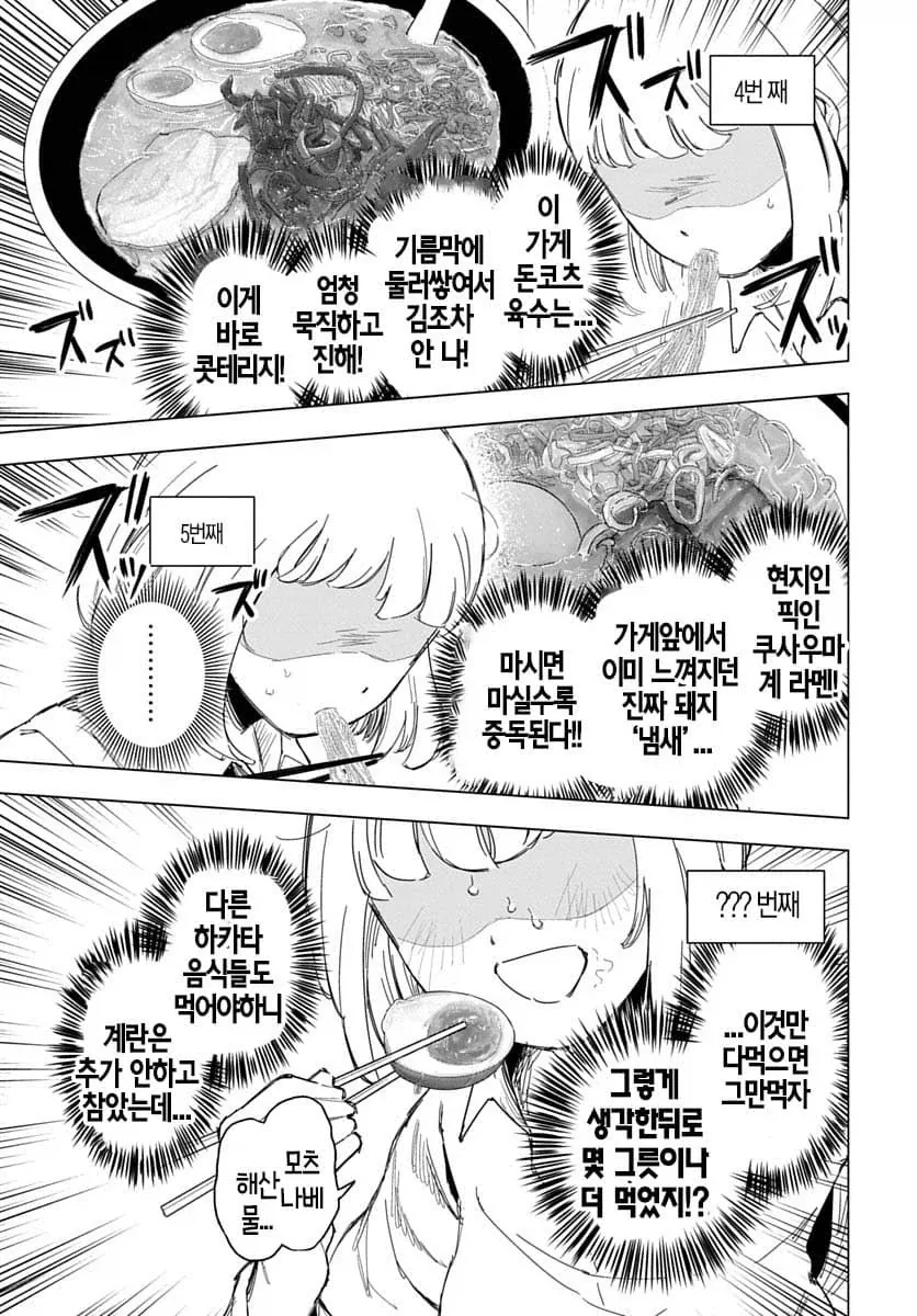 모치즈키) 갑자기 장르가 달라지는 만화_9.webp