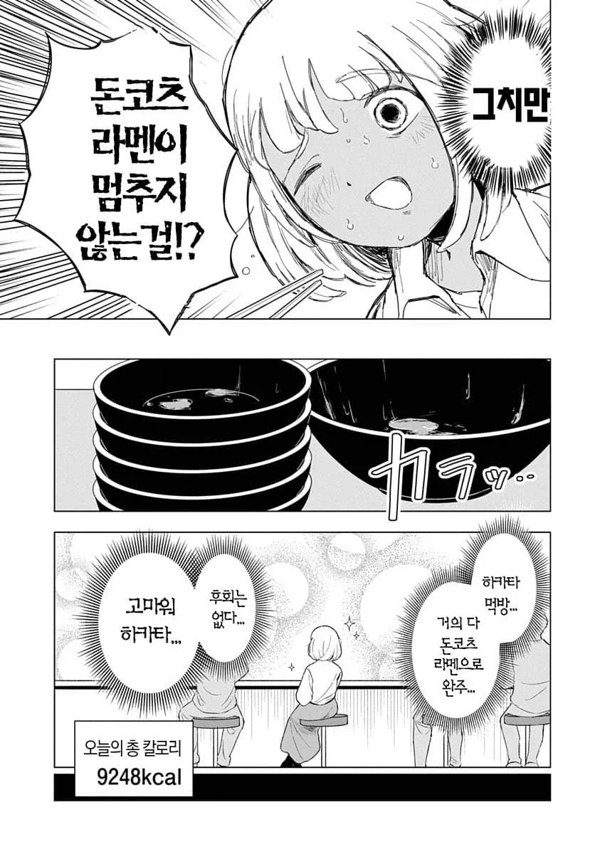 모치즈키) 갑자기 장르가 달라지는 만화_15.webp
