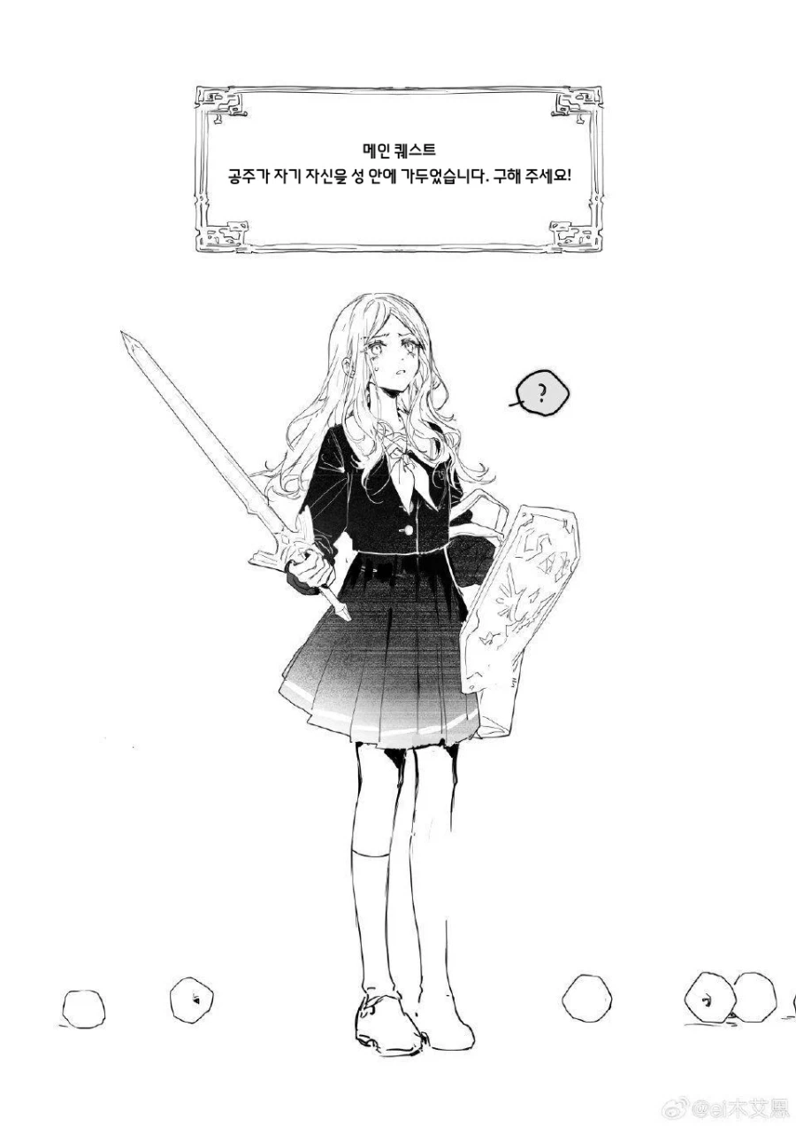 뱅드림) 용사 소요의 모험_3.webp