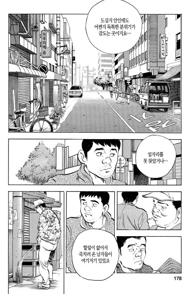 잼민이들도 정색하게 만드는 농담하는 선생 만화 이미지 6