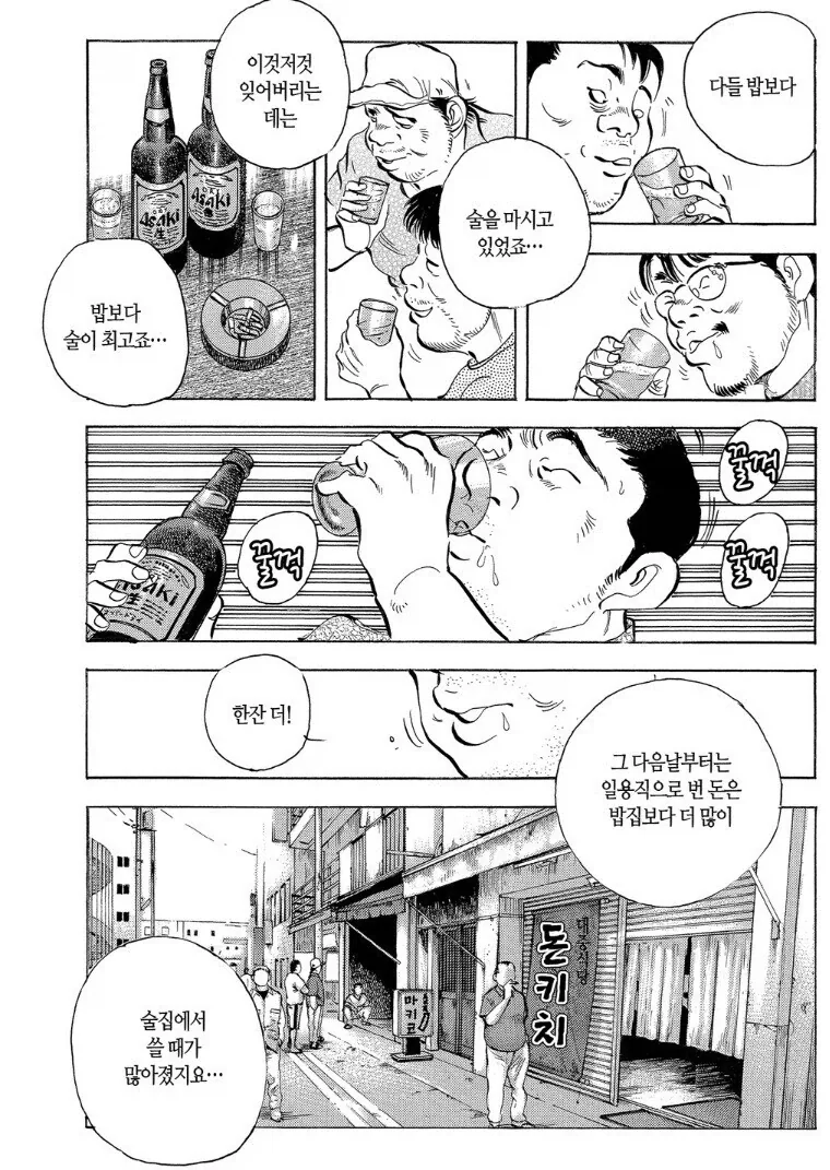 일본 노숙자의 일상.jpg_8.webp