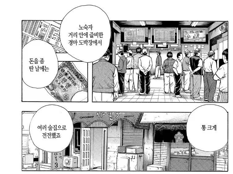 일본 노숙자의 일상.jpg_9.webp