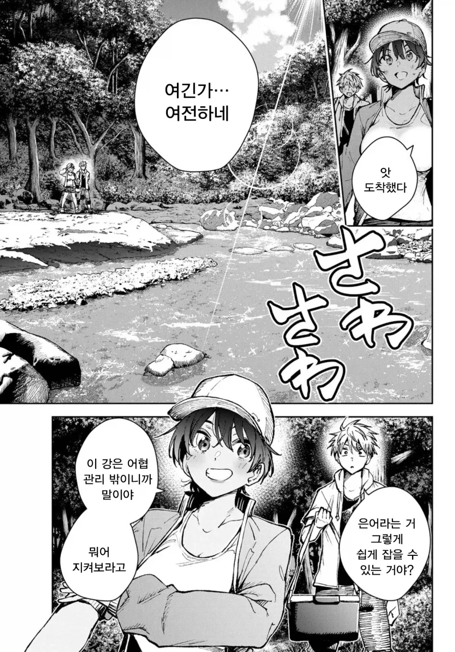 거리감이 박살난 소꿉친구랑 동거하는.manhwa_11.webp