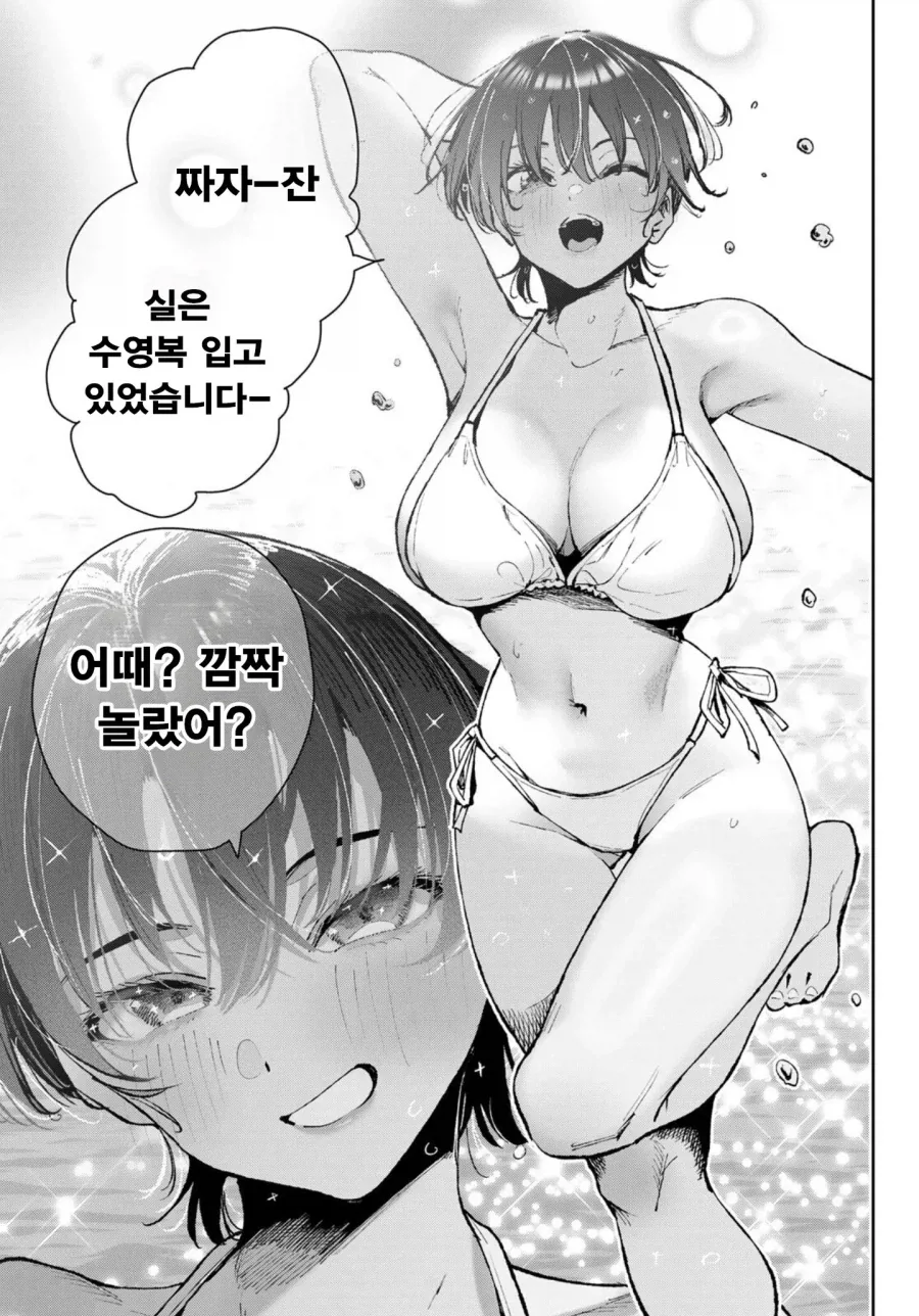 거리감이 박살난 소꿉친구랑 동거하는.manhwa_15.webp