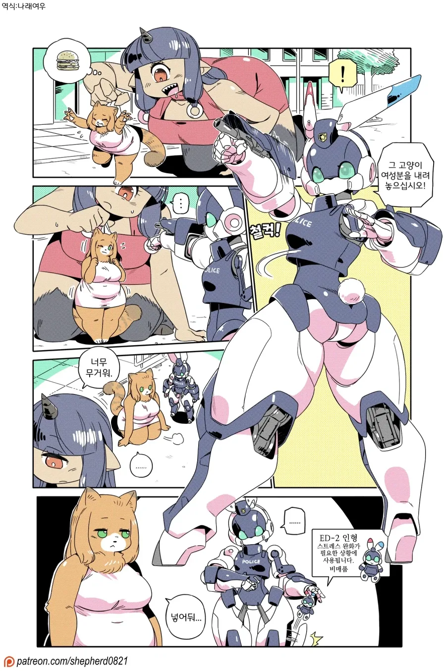 애굽민수가 좋아할만한 manga 이미지 7