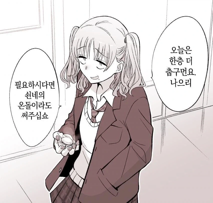 오타쿠에게 상냥한 노비 갸루 만화_3.webp