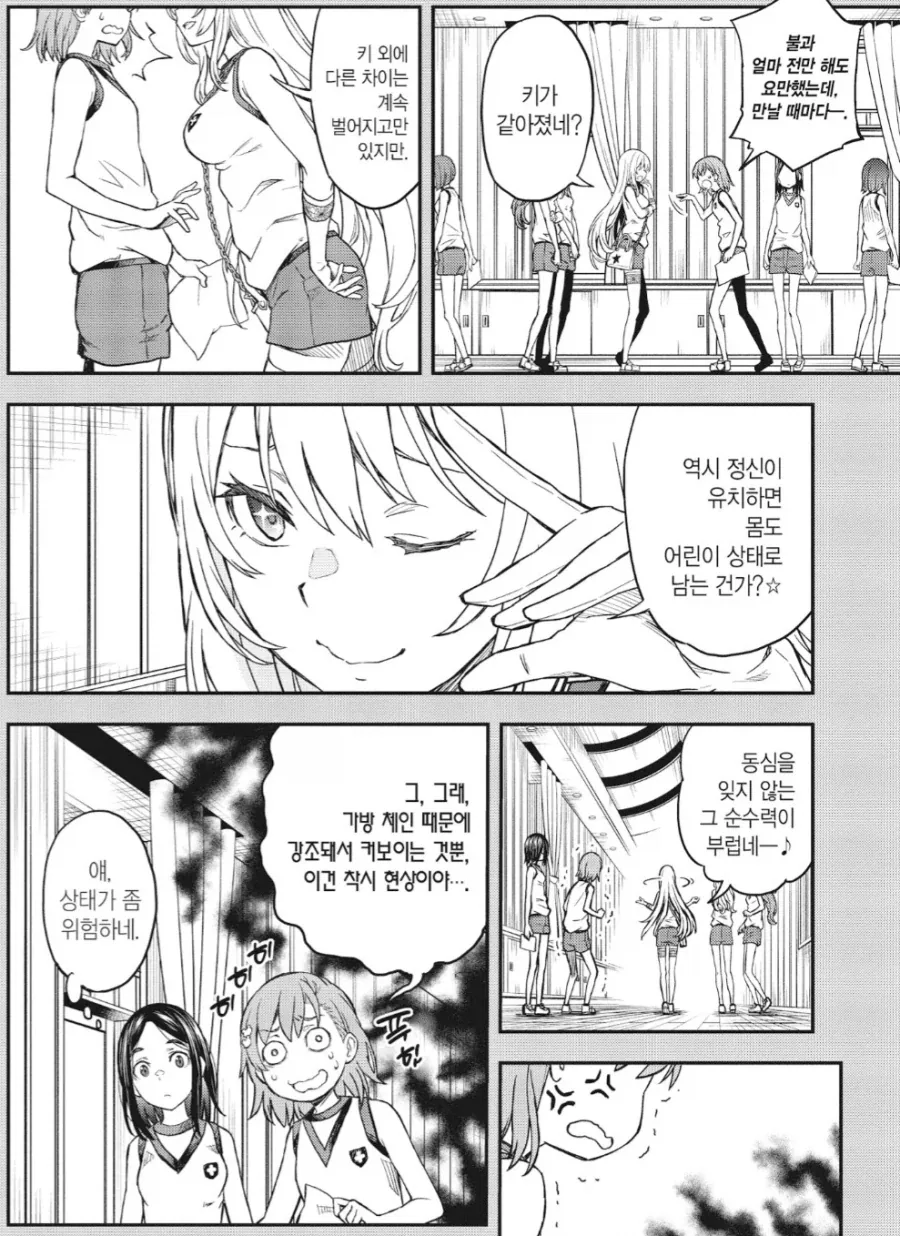 초전자포) 미사카가 쇼쿠호 찌찌만 보면 지능 레벨0이 되는 이유_27.webp