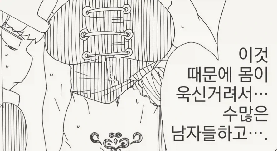 몸이 음탕해진건 저주 때문이 아니에요.manhwa_3.webp
