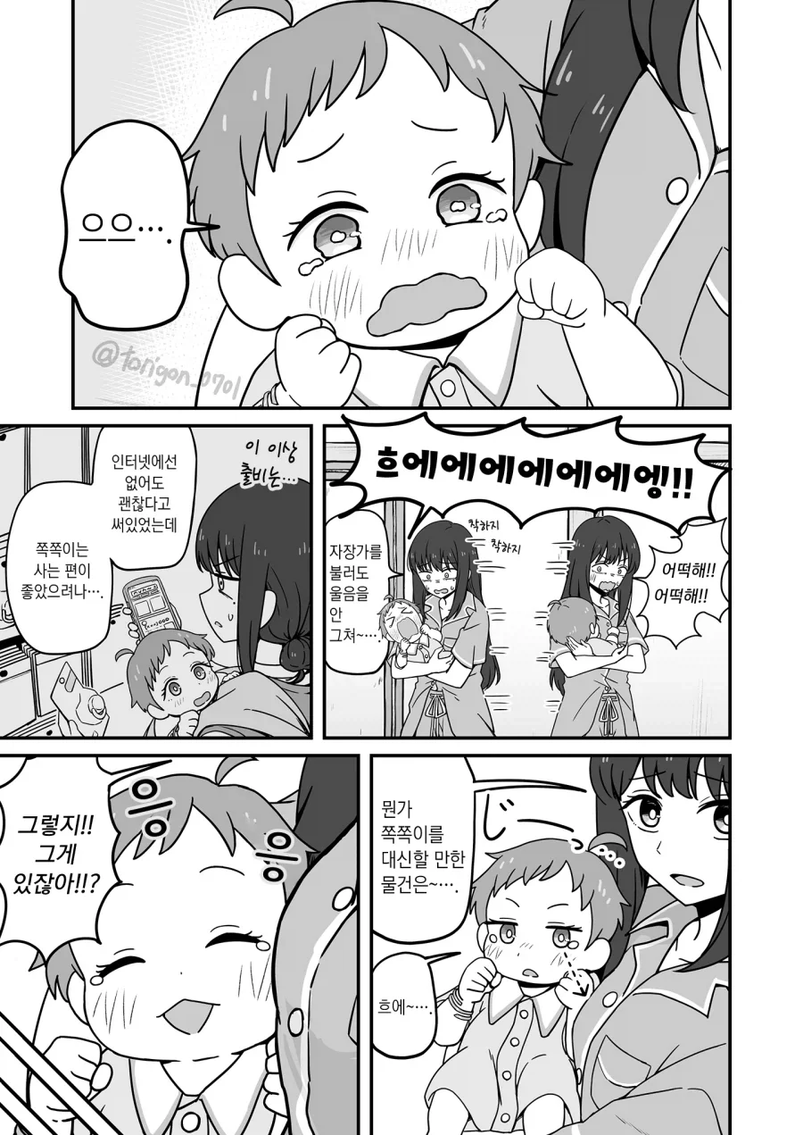 초카구야) 쪽쪽이 대용품_1.webp