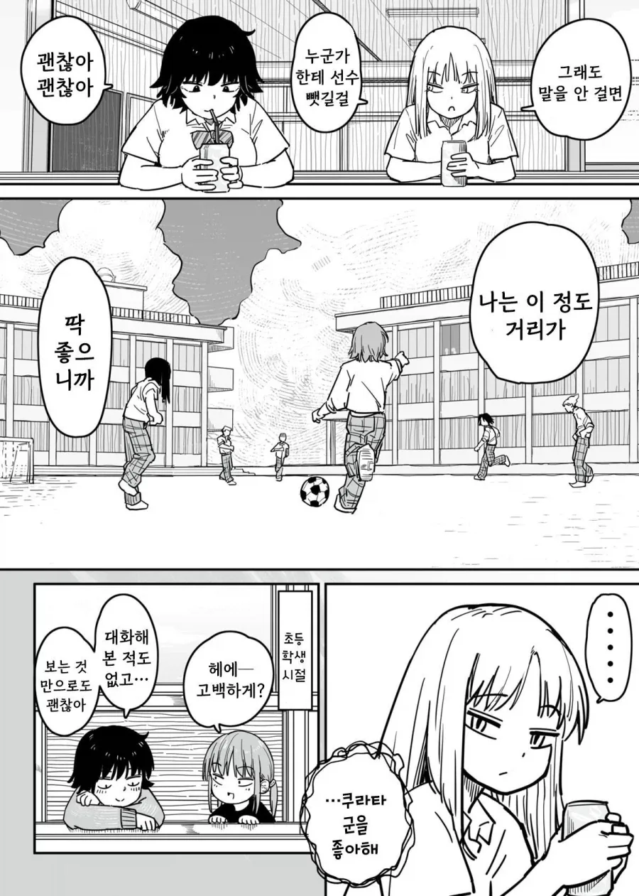 빨대와 콜라.manhwa_5.webp