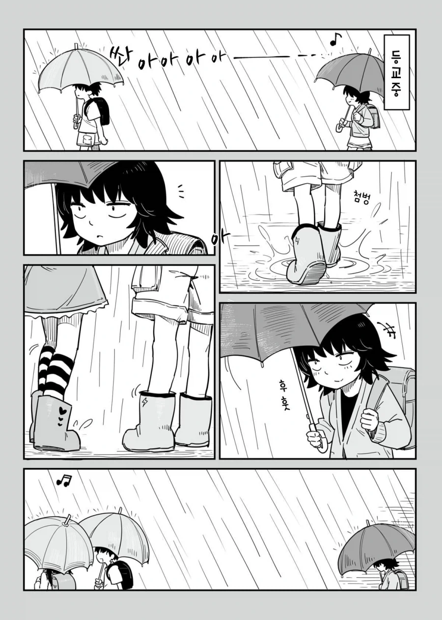 빨대와 콜라.manhwa_6.webp