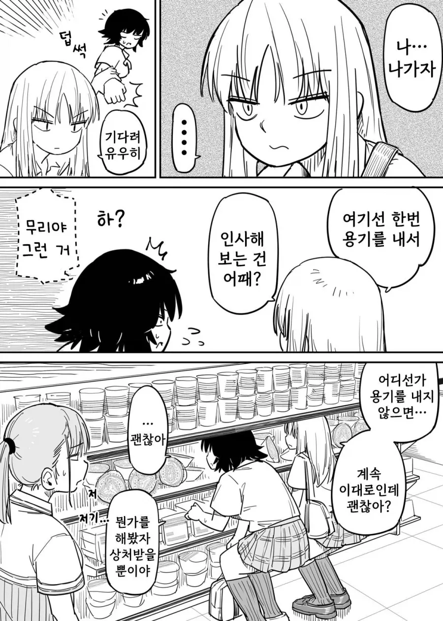 빨대와 콜라.manhwa_10.webp