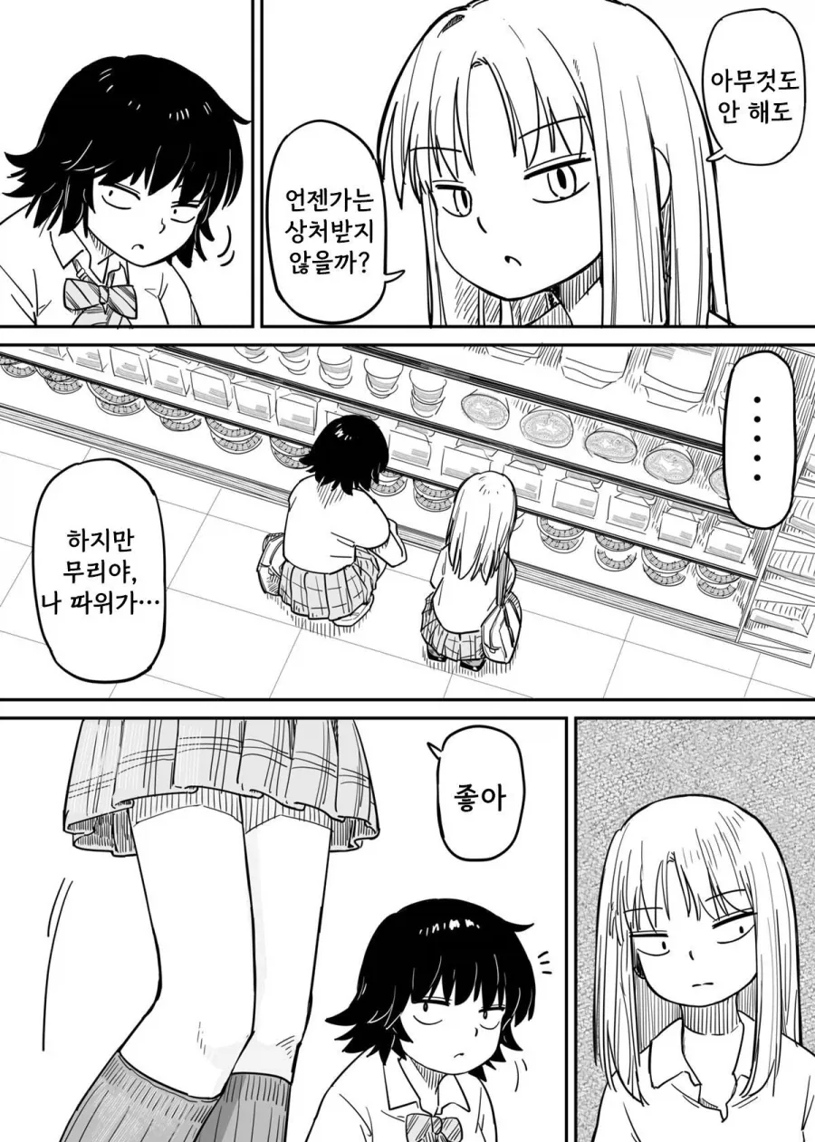 빨대와 콜라.manhwa_11.webp