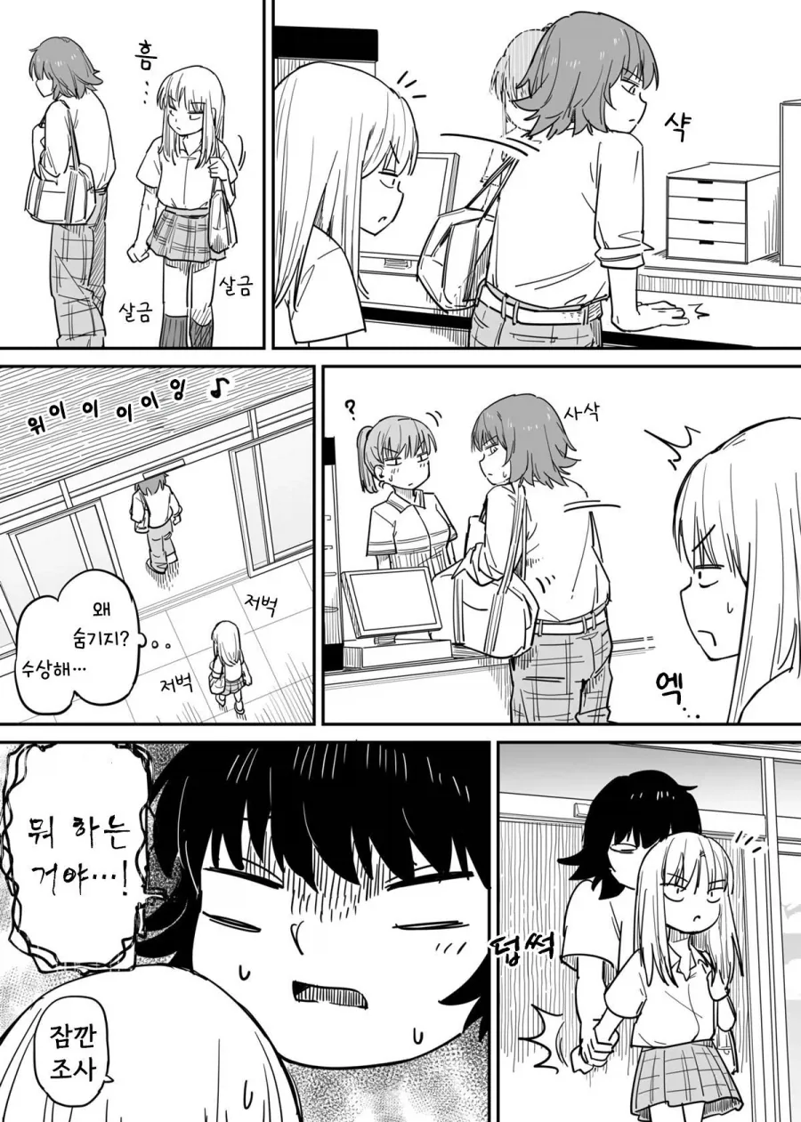 빨대와 콜라.manhwa_13.webp